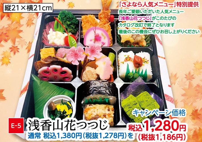 浅香山花つつじ