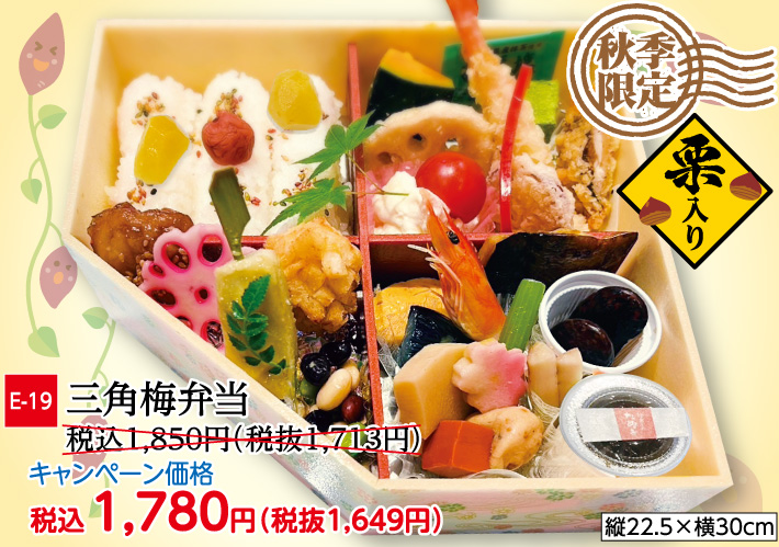 幕の内パック 菫「すみれ」