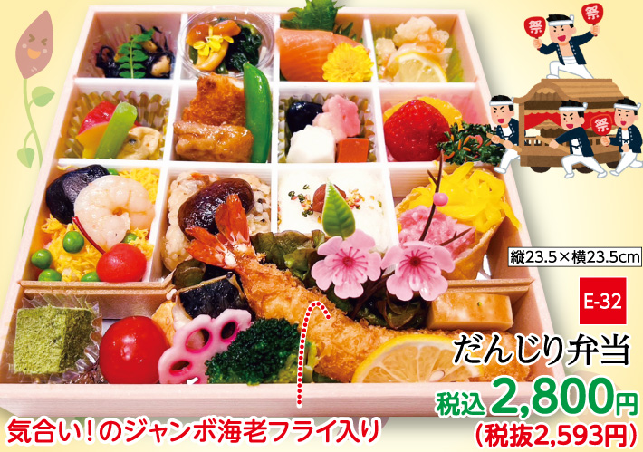 マイランチ