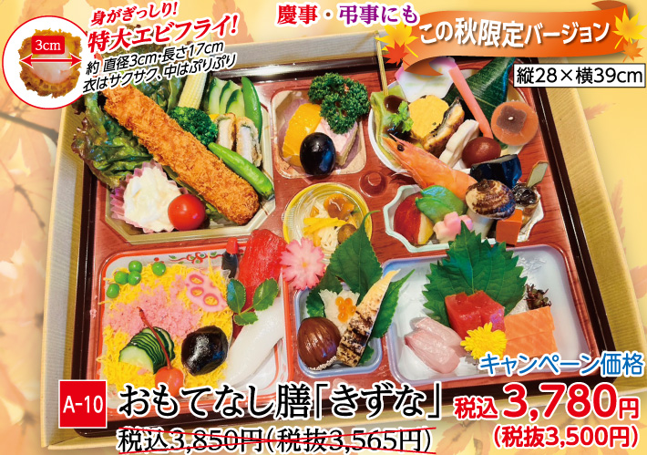 グルメオードブル「雅」
