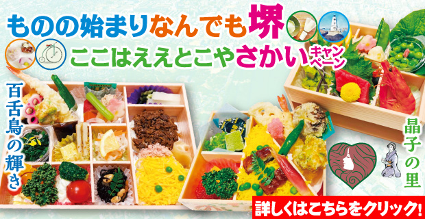 5月-7月キャンペーン