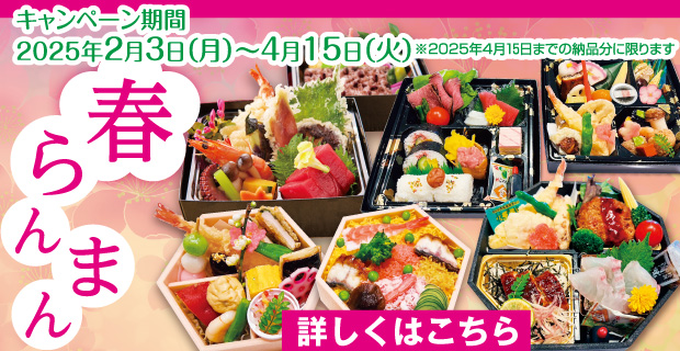 9月-10月キャンペーン