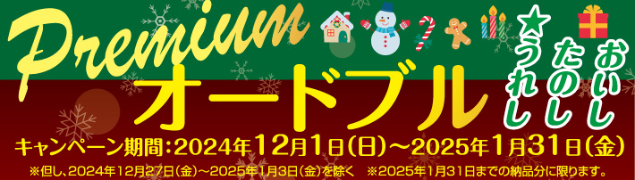 美味しい笑顔の真ん中に！
