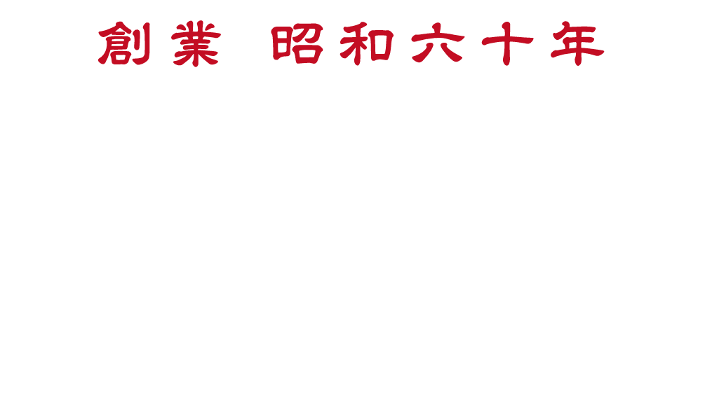 旧　たぬき寿司