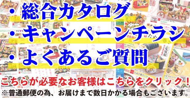 各種カタログご請求