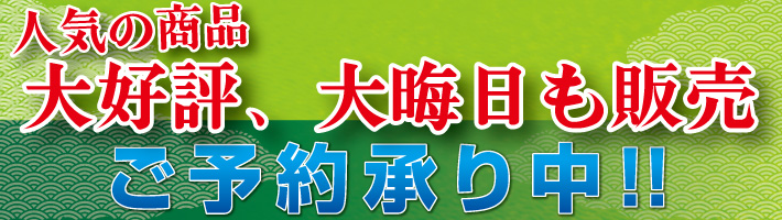 オードブル