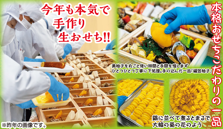 2025年おせち食材