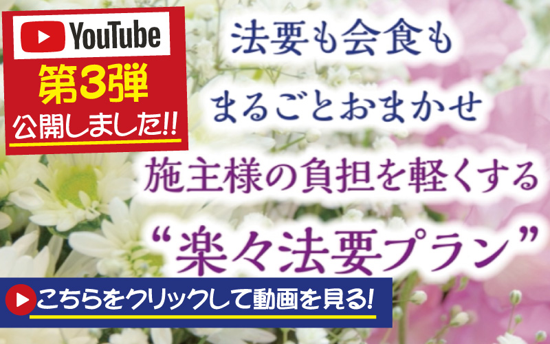 仕出しのたぬき法要プランご案内