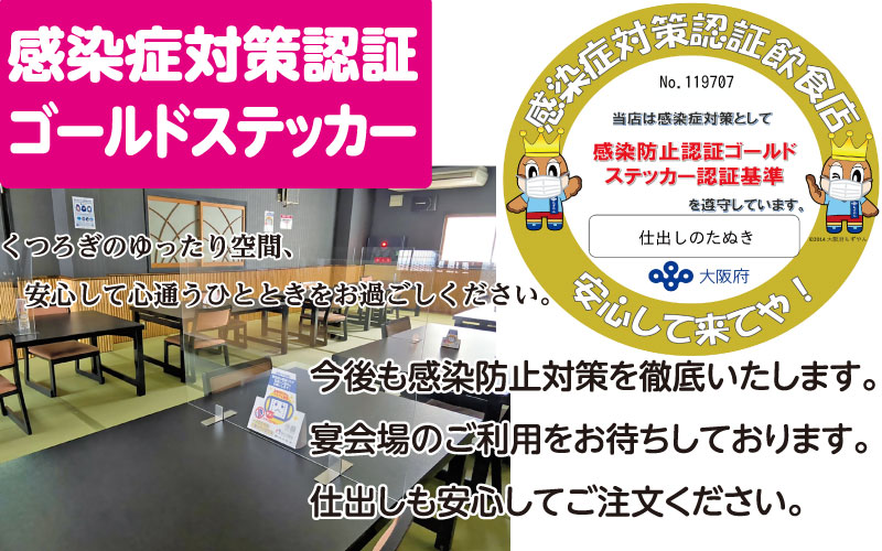 ゴールドステッカー