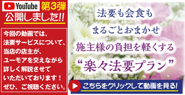 仕出しのたぬき法要プランご案内動画