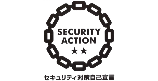 SECURITY ACTION 一つ星